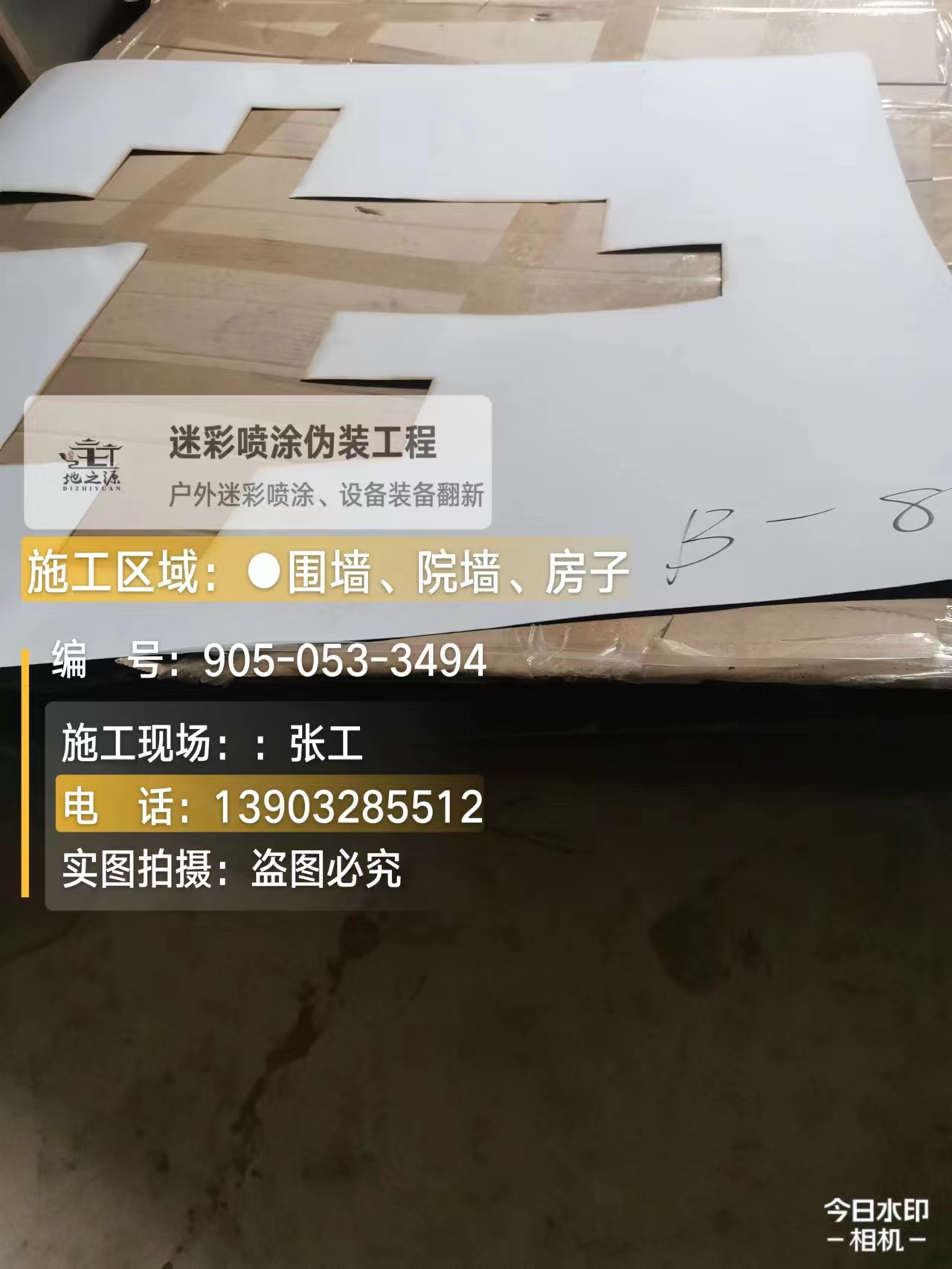 秀山外墙迷彩喷涂的核心是抗碱耐候